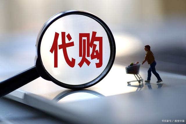 13.进口化妆品代购的困境