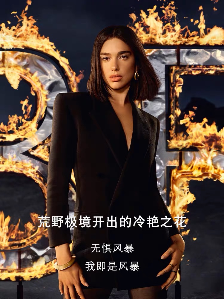 圣罗兰自由之水