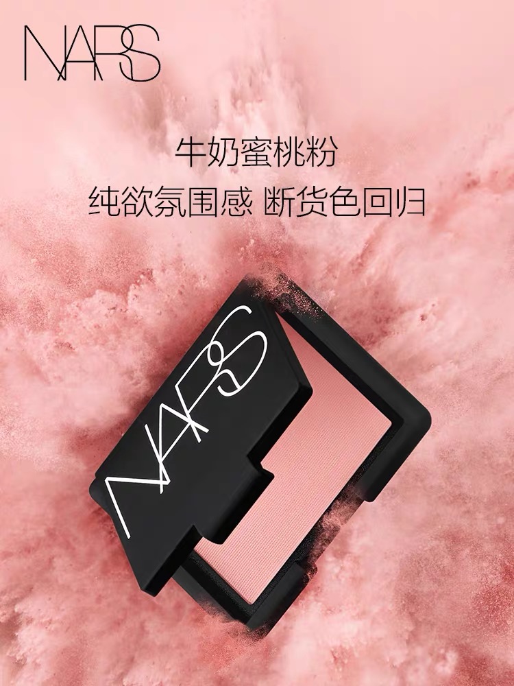 nars腮红